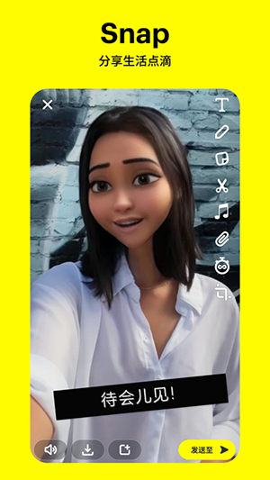 snapchat中文官方版截图4