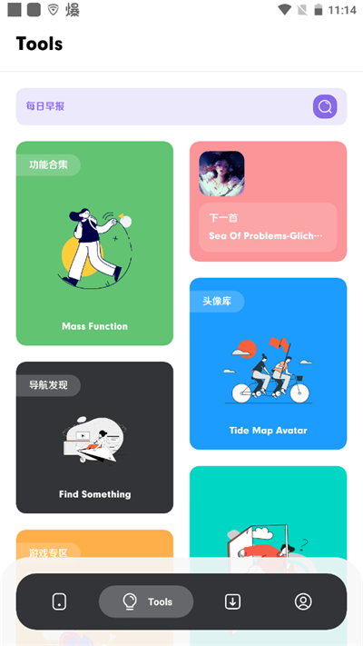 花简空间最新版截图2