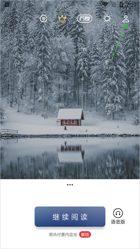 简讯app安卓版下载