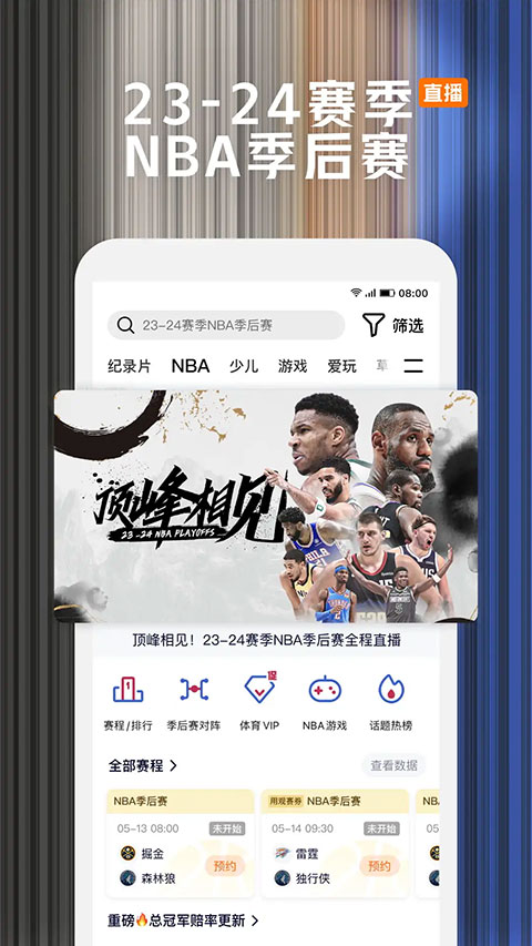 腾讯视频官方版截图1