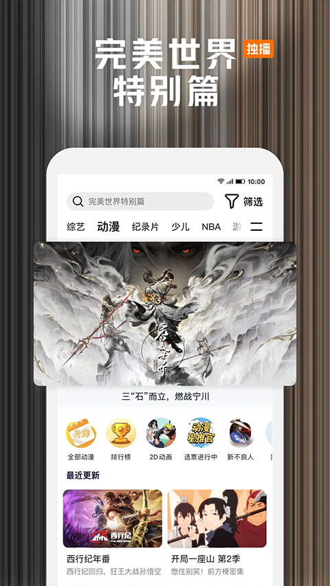 腾讯视频官方版截图2