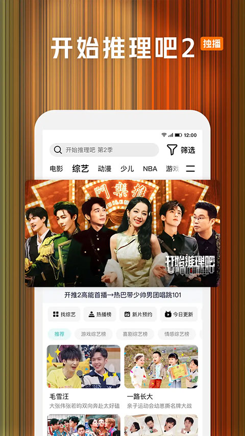 腾讯视频官方版截图3