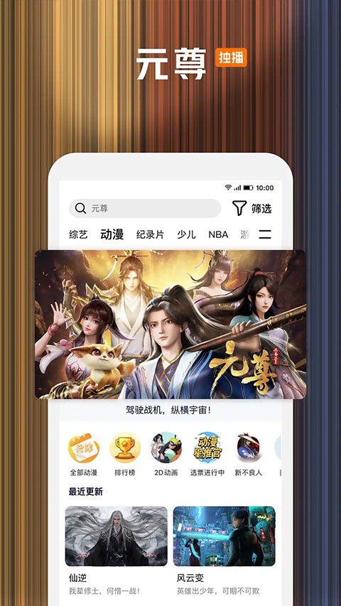 腾讯视频官方版截图4