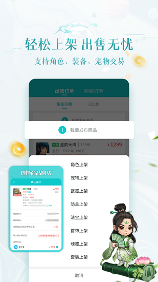聚宝斋雷霆游戏官方交易平台截图2