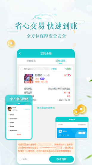 聚宝斋雷霆游戏官方交易平台截图4