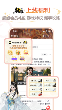 网易大神app官方正版截图4
