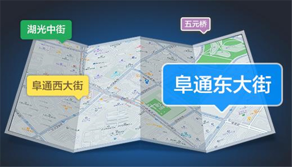 高德地图车机版官方版截图2