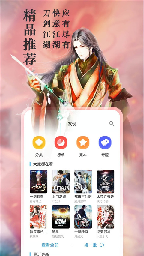 笔趣阁2024最新版截图4
