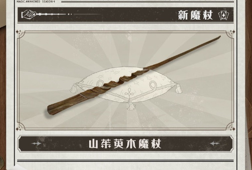 哈利波特魔法觉醒第6赛季什么时候更新?