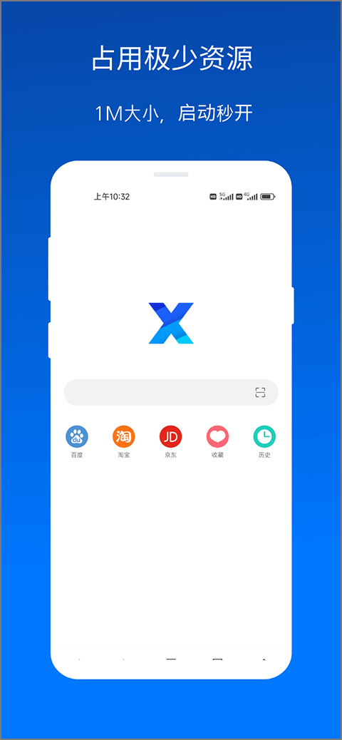 X浏览器截图3