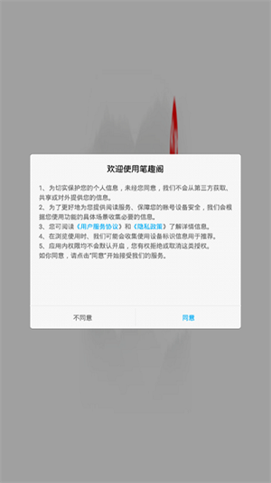 笔趣阁免费阅读小说截图1