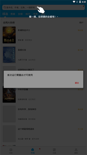 笔趣阁免费阅读小说截图4