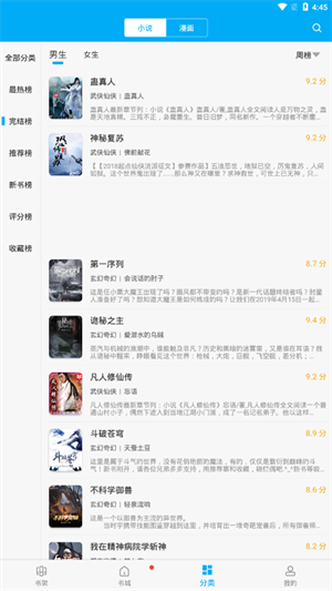 笔趣阁免费阅读小说截图2