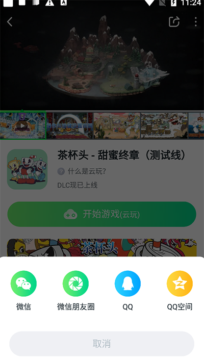 870游戏盒2025截图2