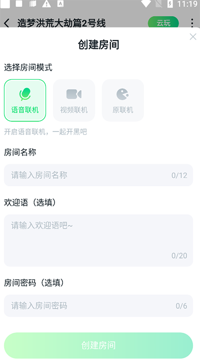 870游戏盒2025截图4