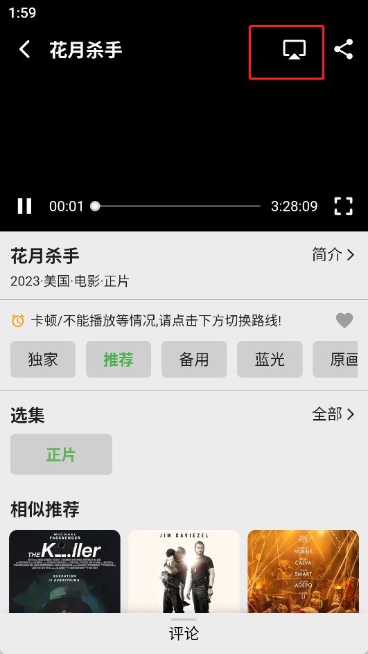 乐看视频免费追剧app使用方法2