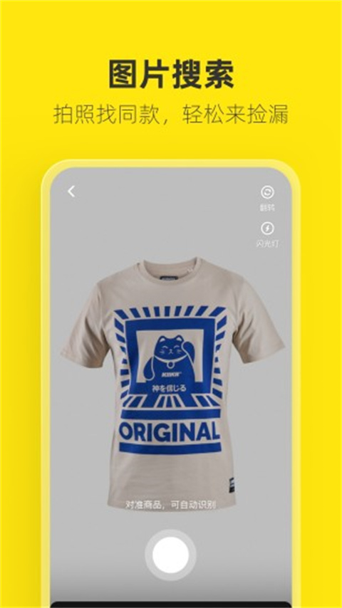 闲鱼二手市场旧货市场截图1