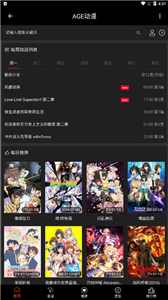 age动漫官方版截图2