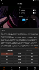 age动漫官方版截图3
