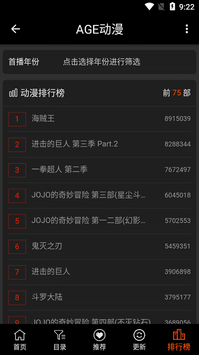 age动漫官方版截图4