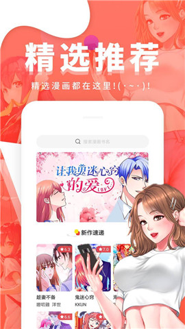哔咔漫画截图2