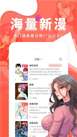 哔咔漫画截图1
