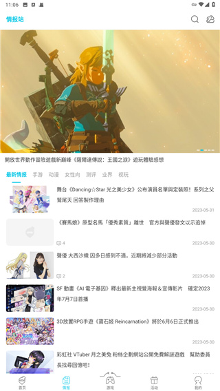 qooapp官方版截图3