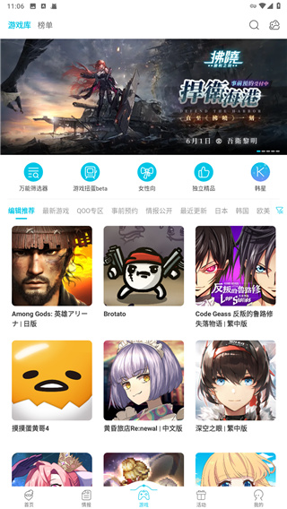 qooapp官方版截图4