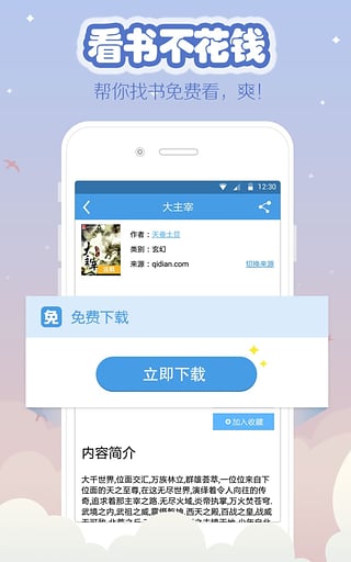 海纳小说截图3