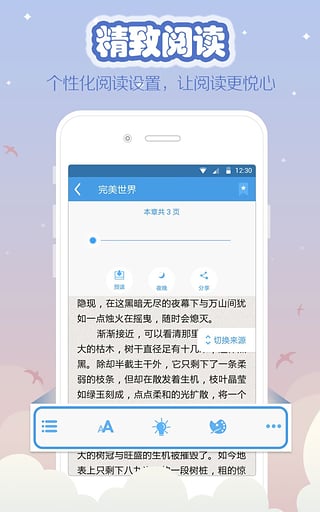 海纳小说截图1