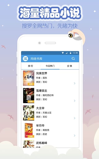 海纳小说截图2
