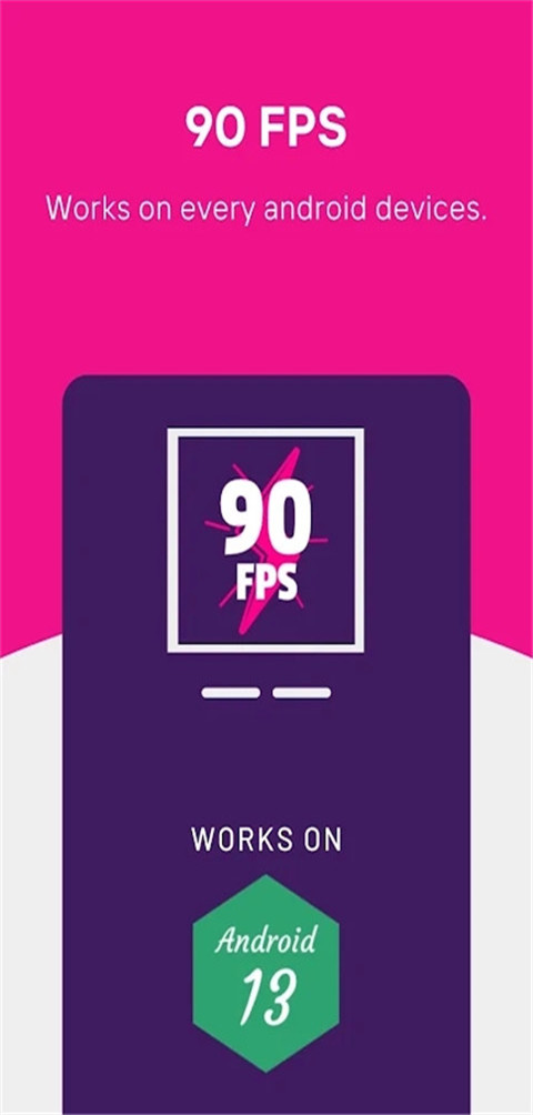 90fps官方版截图4
