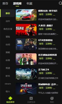 3a云游戏免费平台不用排队截图4