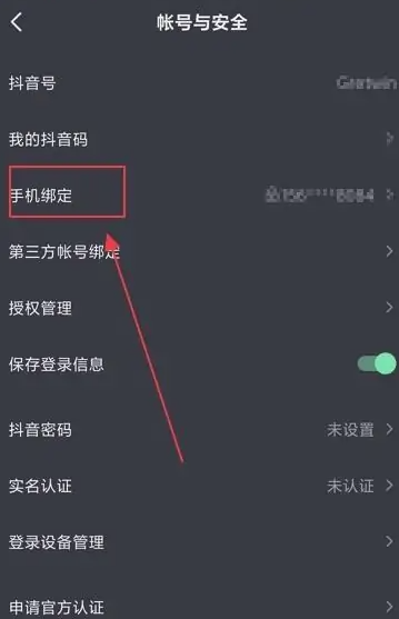虚拟手机号注册抖音号