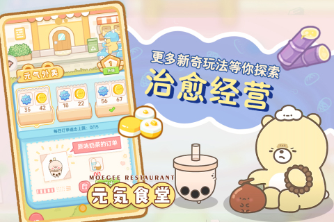 元气食堂截图2