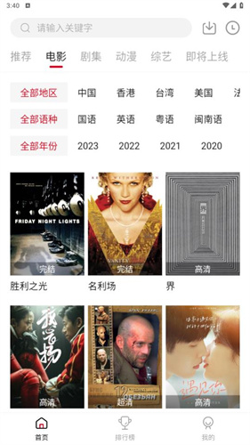 libvio追剧app截图1