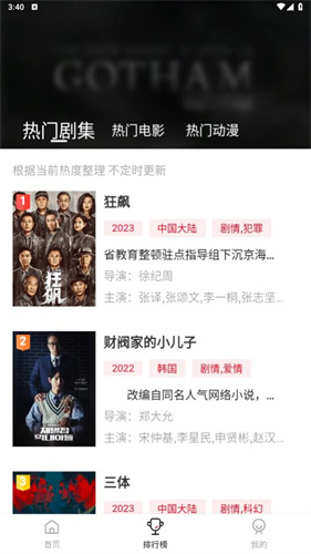 libvio追剧app截图2