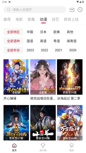 libvio追剧app截图4
