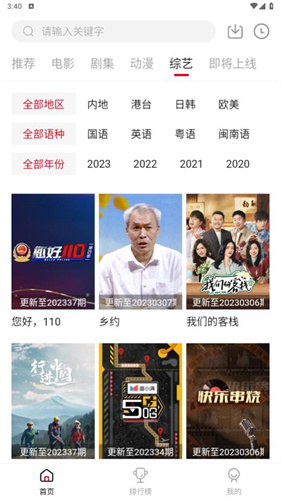 libvio追剧app截图3