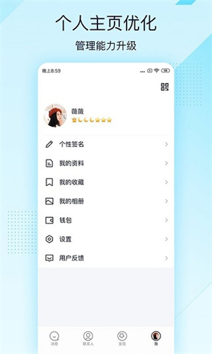 QQ轻聊版最新版截图1