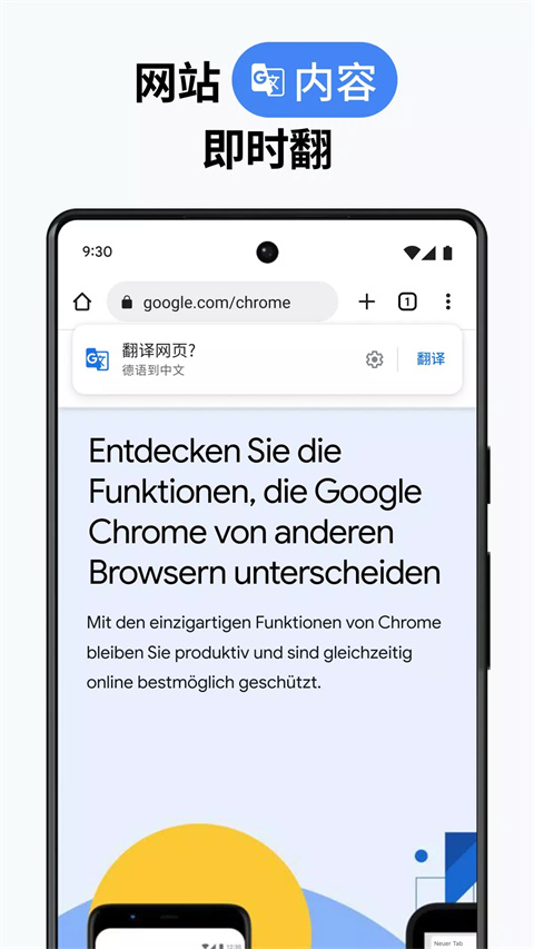 谷歌浏览器google chrome最新版截图1