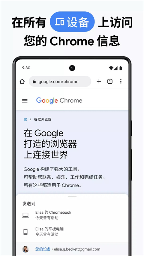 谷歌浏览器google chrome最新版截图4