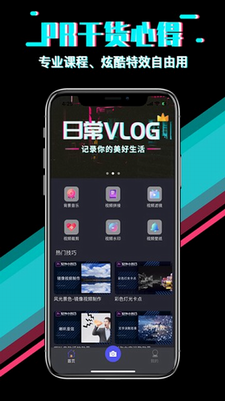 快映剪辑app截图2