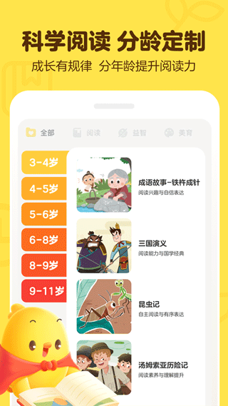 叫叫阅读app官方版截图2