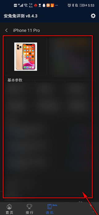 安兔兔评测下载-安兔兔手机测评软件下载V10.2.5 - 手机乐园