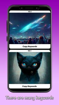 midjourney官方版截图1