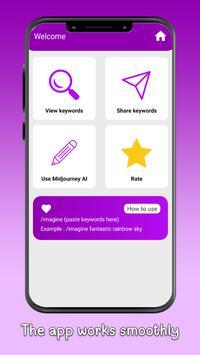midjourney官方版截图4