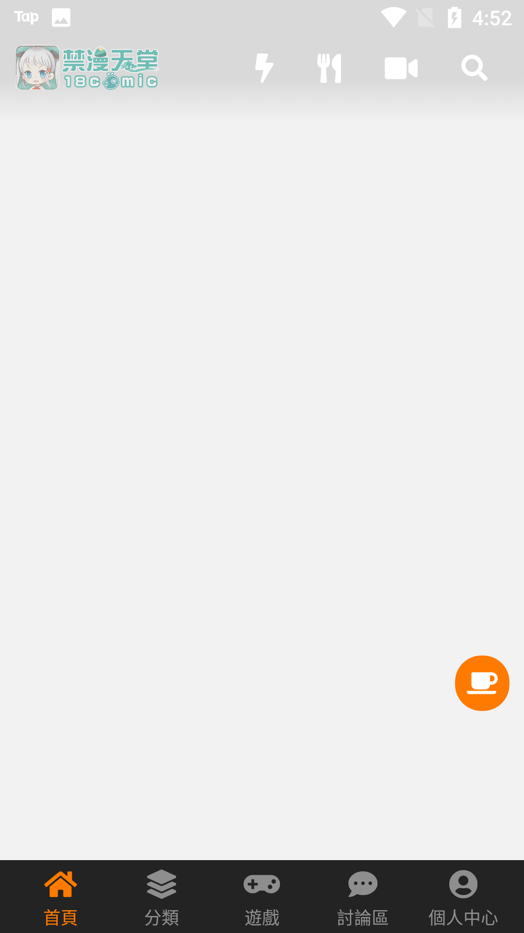 jmcomicron.mic2.0最新官网1.6.0版下载-jmcomicron.mic2.0最新官网1.6.0最新安卓版下载v1.6.0 - 手机乐园