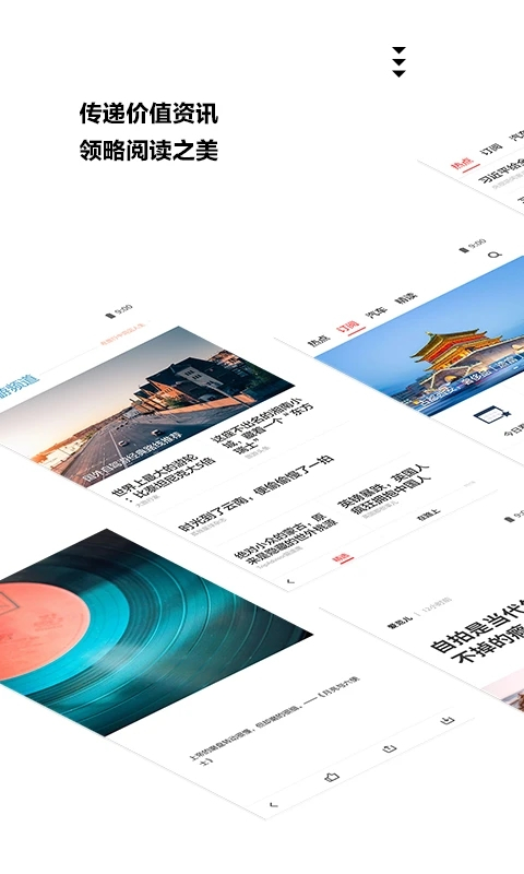 zaker新闻截图3