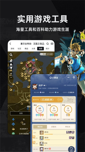 小黑盒官方版截图4